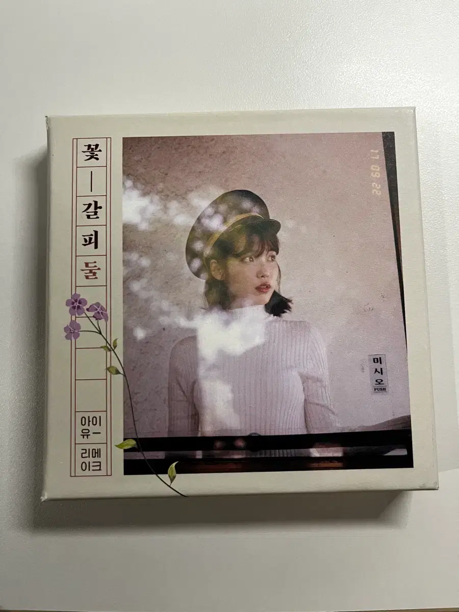 아이유 꽃갈피 둘 | 브랜드 중고거래 플랫폼, 번개장터